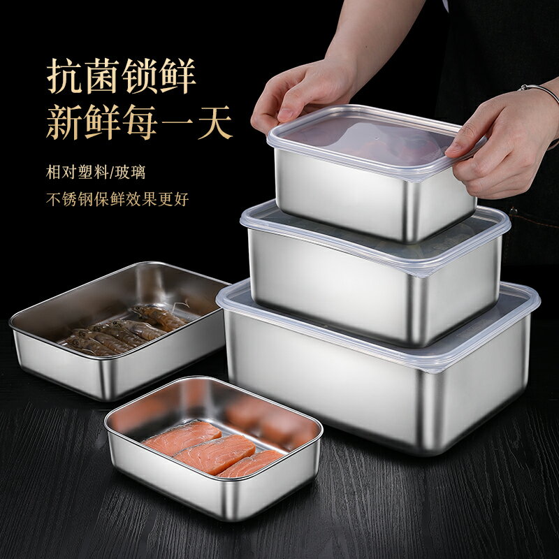 不銹鋼飯盒/便當盒 食品級304不銹鋼保鮮盒家用冰箱專用冷凍商用蔬菜小密封收納盒子【MJ19433】