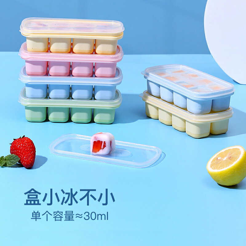 冰塊模具 冷凍冰塊盒 矽膠家用冰球小冰格食品級輔食製冰盒冰模【不二雜貨】