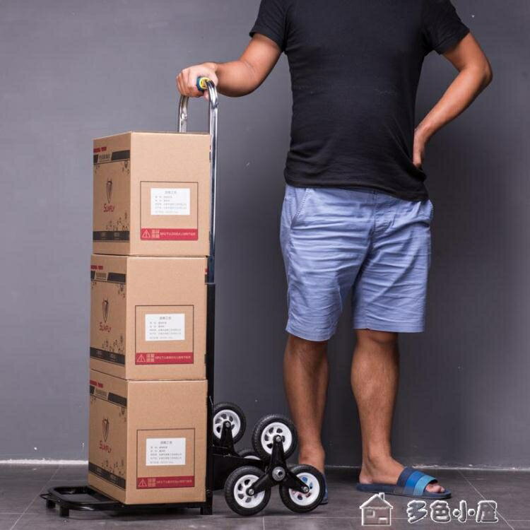 搬家用品爬樓梯手拉車搬家神器載重手拉桿車折疊拉貨拖車上樓梯家用小拉