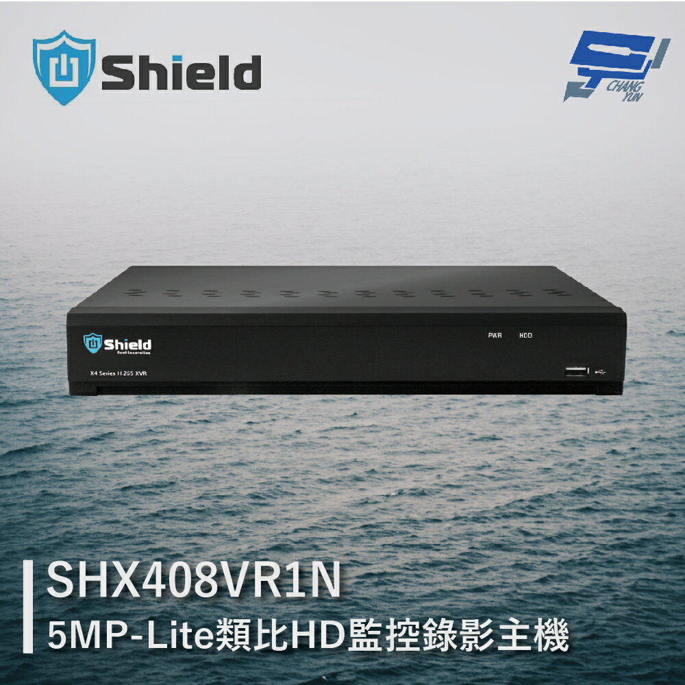 昌運監視器 神盾 SHX408VR1N 8路 5MP-Lite類比HD監控錄影主機 最高支援14TB 警報8入1出 請來電洽詢【APP下單跨店最高22%點數回饋】