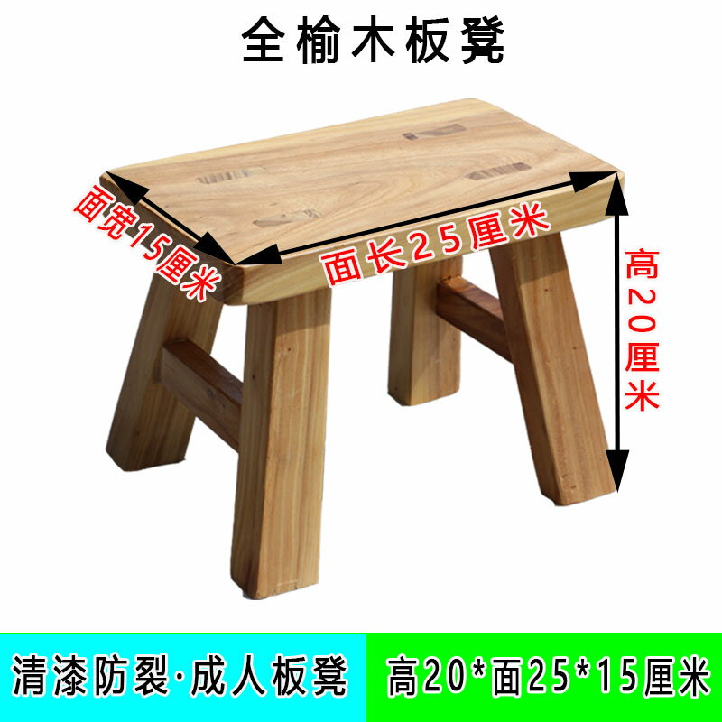 椅凳 小板凳 家用榆木小板凳凳茶几凳實木凳子環保兒童凳定制洗衣凳簡約現代『my1409』