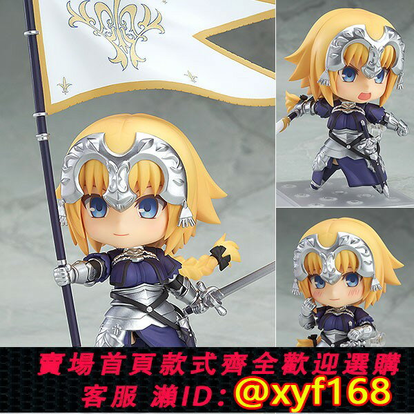 {臺灣公司貨 可打統編}GSC Fate/Grand Order Ruler貞德白貞德粘土模型現貨供應關節可動