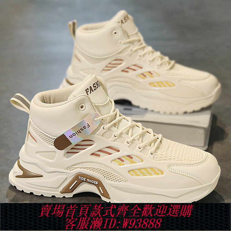 {臺灣公司貨 可打統編}男鞋春季青少年運動休閑高幫籃球增高老爹鞋內增高學生莆田潮鞋子