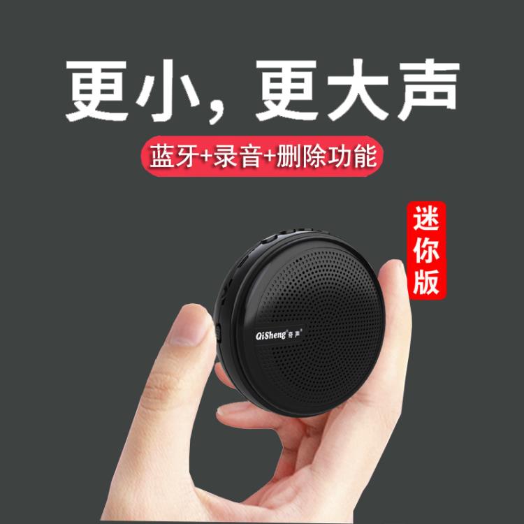 擴音器 奇聲 小蜜蜂擴音器教師錄音用無線導遊專用耳麥克風話筒講學