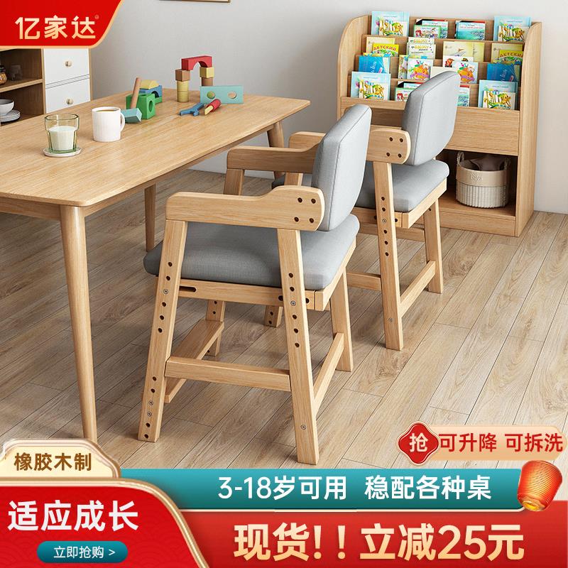 【臺灣公司優質服務】兒童學習椅可升降實木作業靠背座椅凳子學生寫字書桌椅子家用餐椅