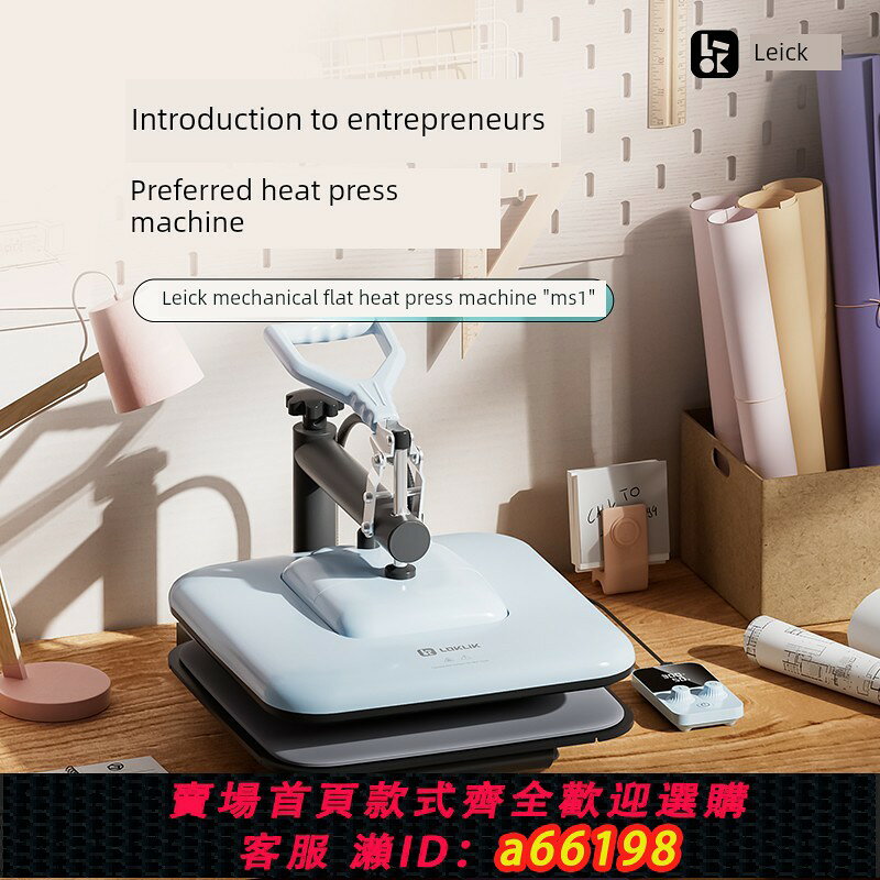 【台灣公司 可開發票】Loklik熱轉印機小型熱壓機家用t恤熱轉印手動熱轉印機升華高壓平板熱轉印手工DIY衣服定製工具