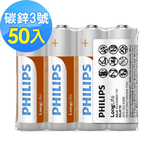 【現折$50 最高回饋3000點】PHILIPS 飛利浦 3號(AA) 碳鋅電池 50入