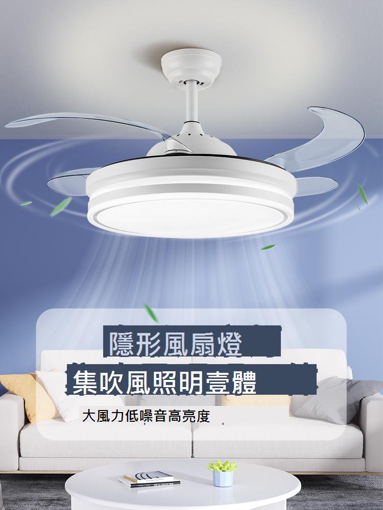 隱形吊扇燈 全光譜護眼led風扇燈 餐廳臥室客廳吸頂燈 定時靜音風扇 電扇一體吊燈高階感