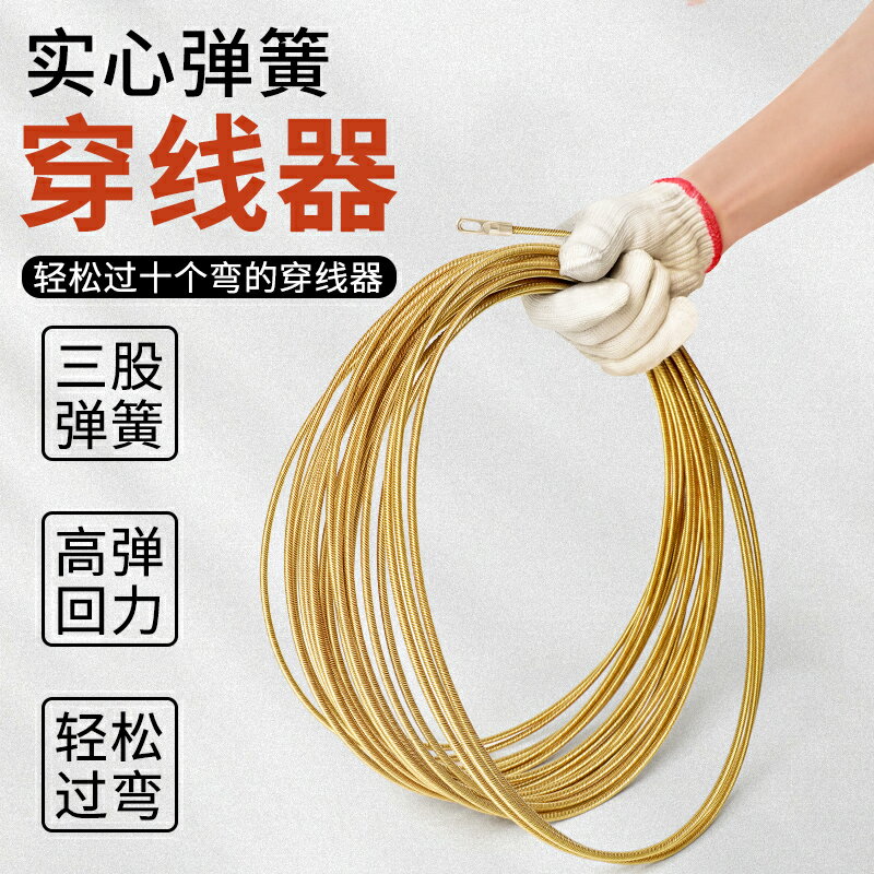 埃維特穿線器 電工穿管器 引線器拉線器過直角彎暗轉電線穿線工具