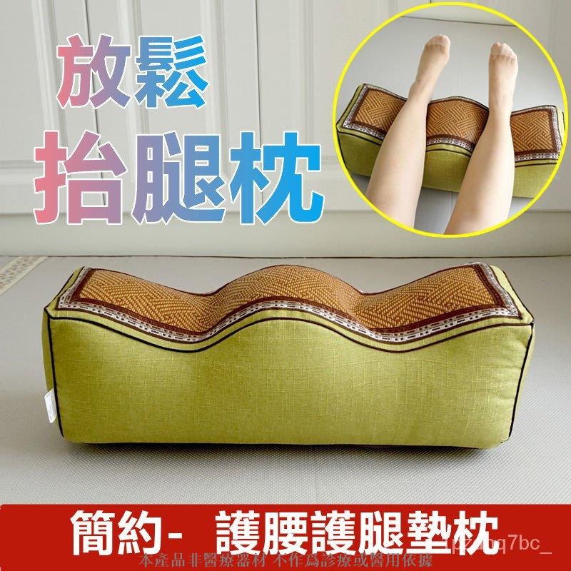 抬腿枕 護腰枕 靠墊 睡覺抬高腿墊夾腿枕 墊腳枕抬腳枕腿枕 午睡腳墊枕抬腿枕 loQd