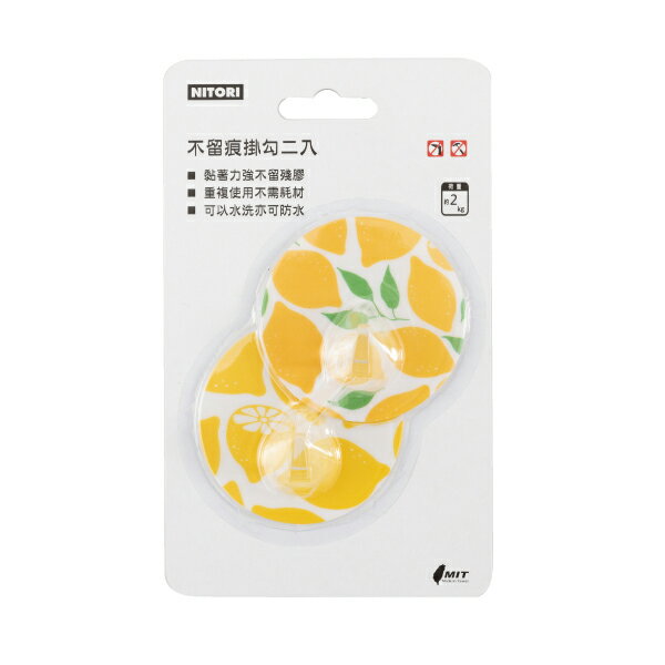 不留痕掛勾 2入 Juicy Fruit NITORI宜得利家居