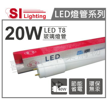 旭光 LED T8 20W 3000K 黃光 4尺 全電壓 日光燈管_ SI520072