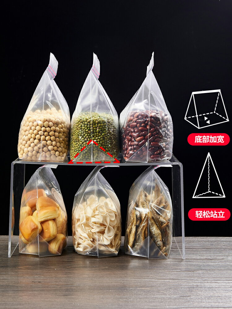 立式保鮮袋家用食品袋冰箱冷凍專用密封袋自封口塑料密實袋