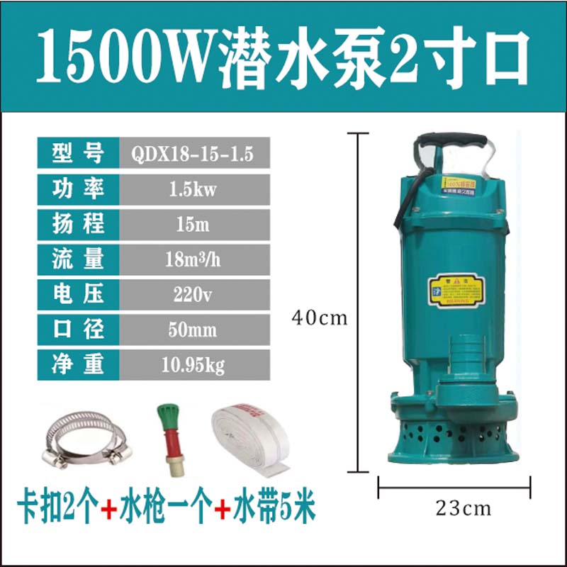 {公司貨 保固一年}灌溉農用潛水泵220V家用小型大流量抽水機1.5寸2.5寸3寸4寸清水泵 0