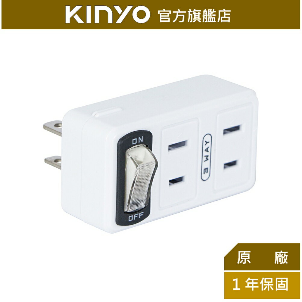 【KINYO】節電1開3插分接器 (MR-5355)
