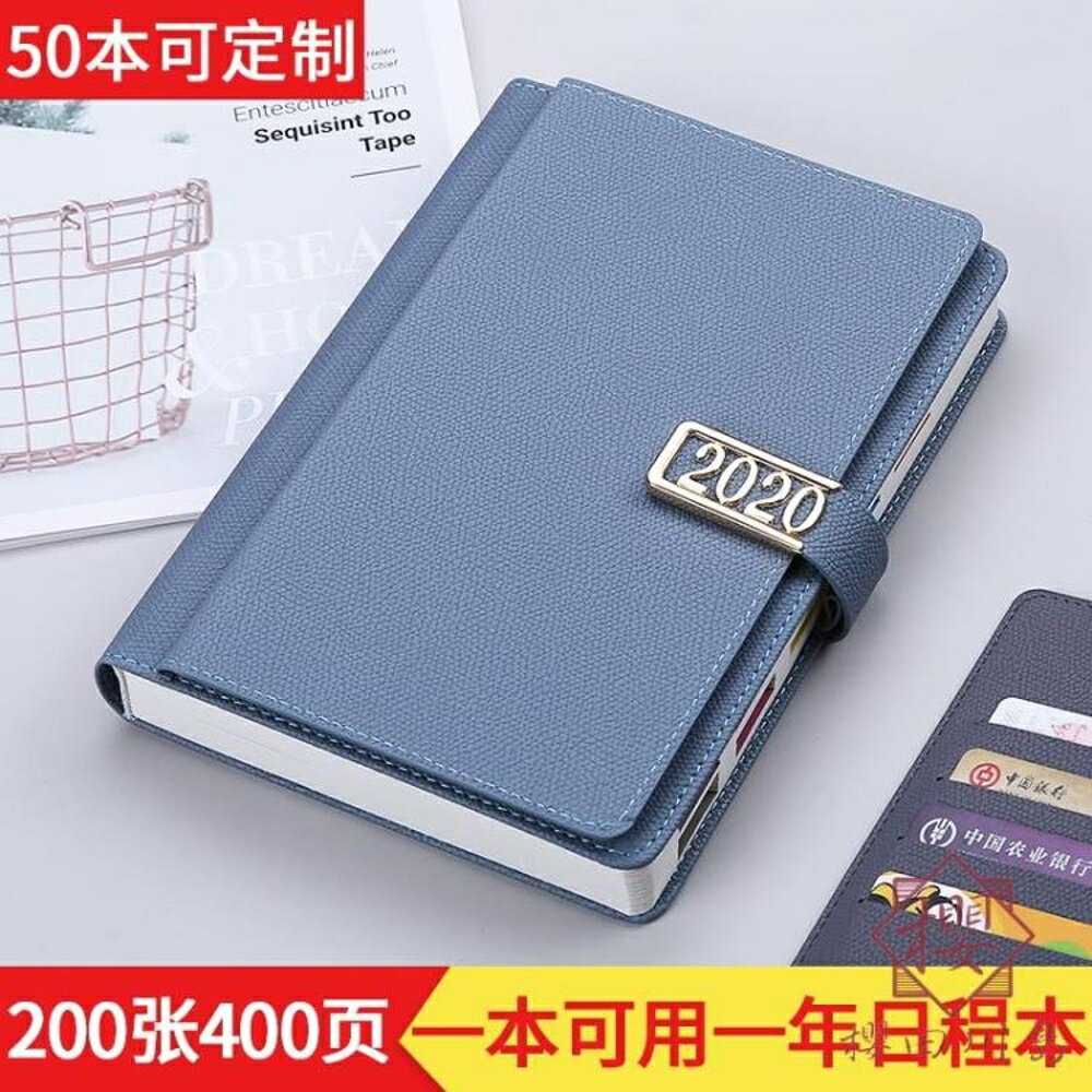 2020年日程本筆記本子日歷計劃本日記本365天手賬加厚【櫻田川島】