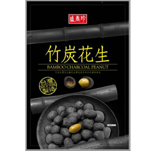 盛香珍竹炭花生90g【愛買】