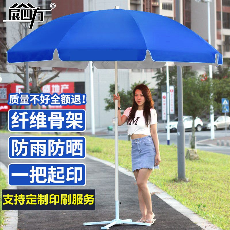 太陽傘擺攤傘遮陽傘大型雨傘超大號商用戶外傘防曬廣告傘圓傘