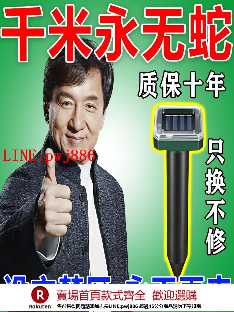 【諮詢客服驚喜多多】【一秒蛇跑光】驅蛇神器太陽能超聲波戶外庭院露營釣魚強長效防蛇【注意！下單滿500出貨】