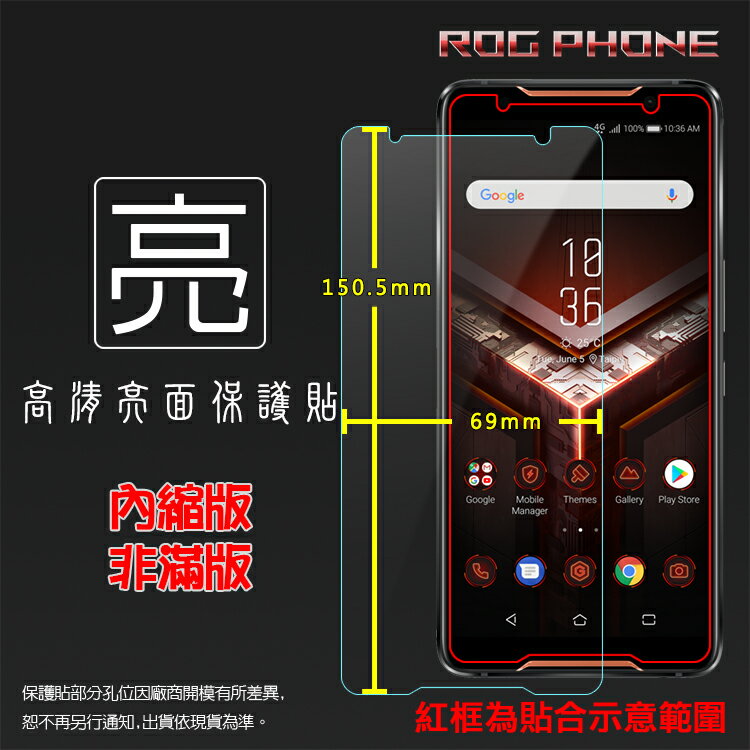 亮面螢幕保護貼 ASUS 華碩 ROG Phone ZS600KL Z01QD 保護貼 軟性 高清 亮貼 亮面貼 保護膜 手機膜