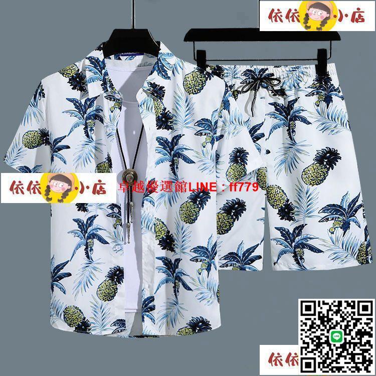【卓越優選館】襯衫 夏季襯衫 上衣 海灘襯衫 夏威夷沙灘襯衫套裝男短袖寬松大碼港風ins潮牌復古冰絲半袖襯衣