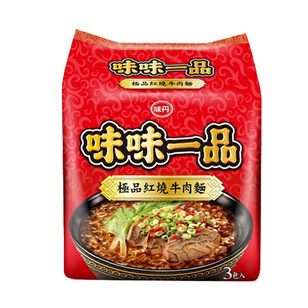 味丹 味味一品 極品紅燒牛肉麵 181g (3入)/袋【康鄰超市】