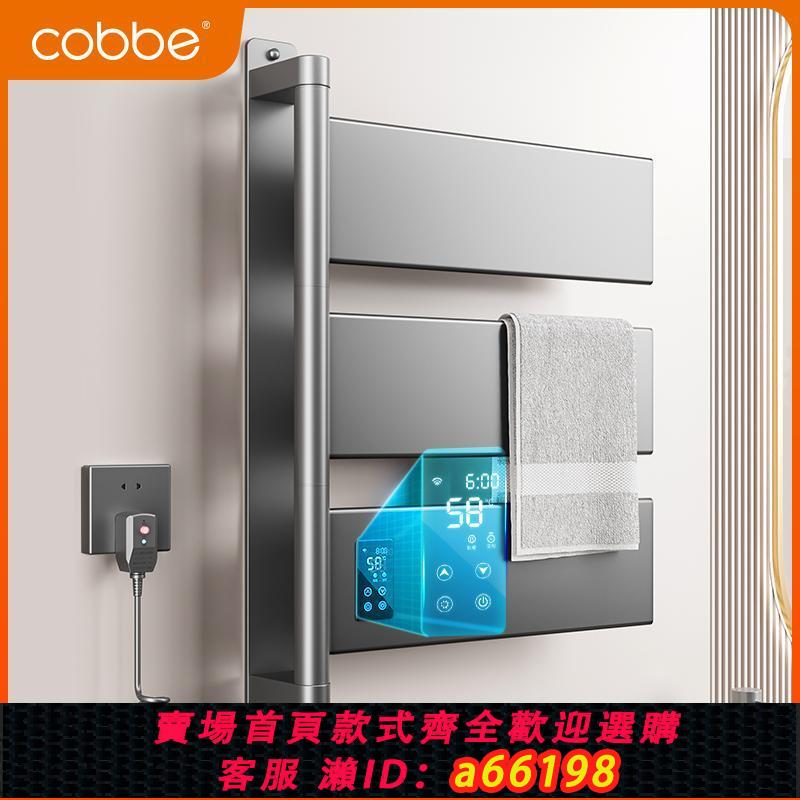 【臺灣公司 可開發票】【180旋轉】卡貝電熱毛巾架家用智慧衛生間免打孔加熱浴室置物架