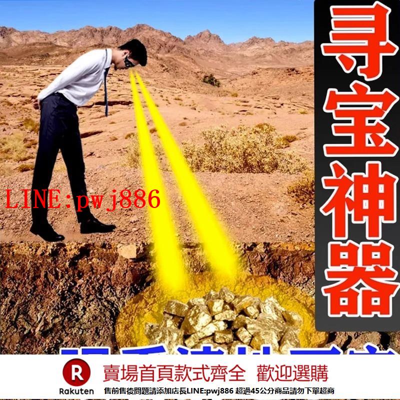 【諮詢客服驚喜多多】銷地下尋寶眼鏡金屬探測器德國進口高精度找金銀銅能看地下10米深