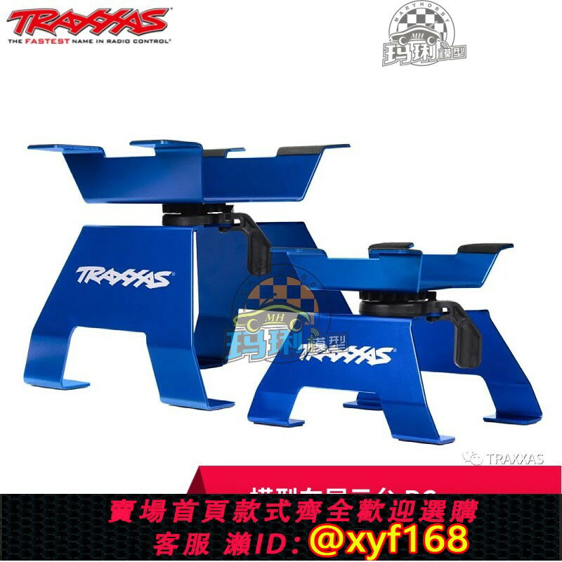 {保固一年 可打統編}TRAXXAS模型車展示臺 放車臺修車臺 RC#8796 8797 8791 8793 8794