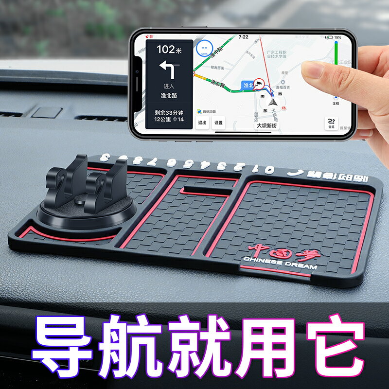 車載手機擺件防滑墊汽車中控臺儀表臺車用置物墊車內裝飾用品大全