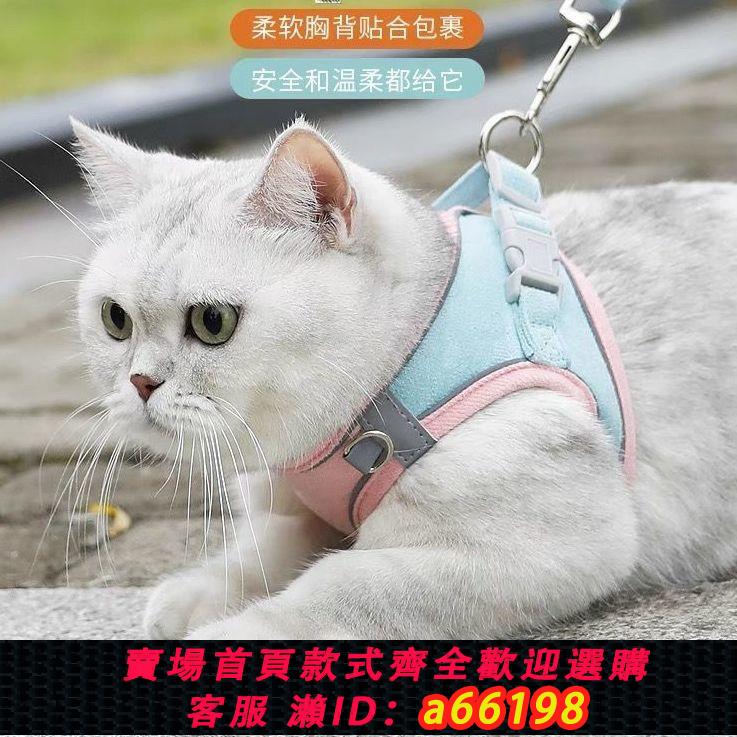 【臺灣公司 可開發票】貓咪牽引繩防掙脫背心式外出專用寵物泰迪小型犬遛貓狗狗牽引繩
