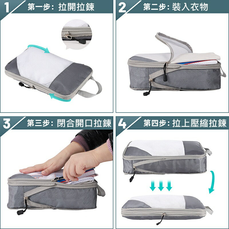 【iWork花屋】旅行壓縮收納袋  衣物壓縮收納包 拉鍊壓縮包 防水壓縮包 摺疊壓縮包 行李分裝包 衣物收納袋 分裝包壓縮 收納包 5