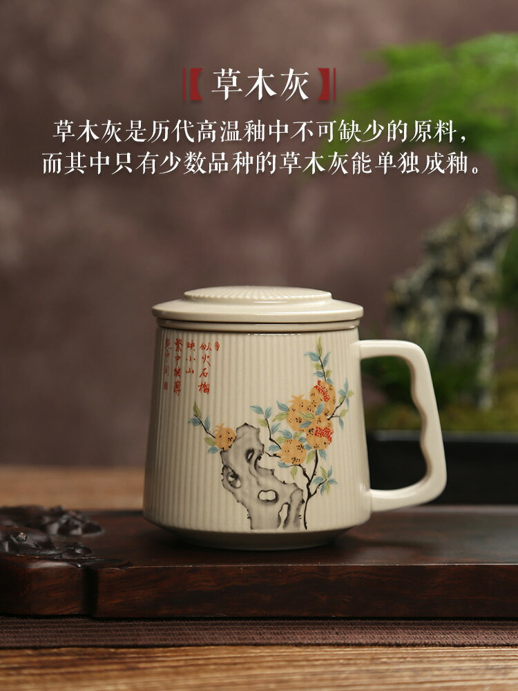 茶杯陶瓷茶水分離杯子泡茶杯辦公室家用帶蓋過濾個人水杯馬克杯大中式茶具 泡茶用品