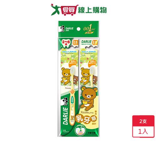 DARLIE好來兒童牙刷纖柔毛2-6歲2支(顏色隨機出貨)【愛買】