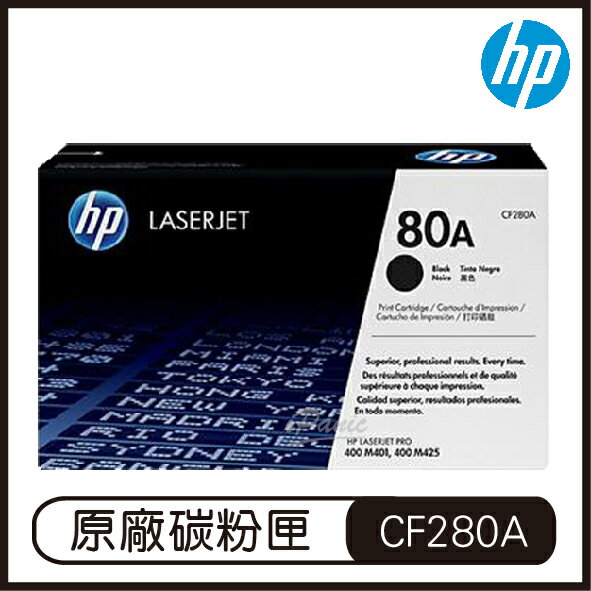 HP 80A 黑色 LaserJet 碳粉盒 CF280A 碳粉匣 原廠碳粉盒【APP下單4%點數回饋】