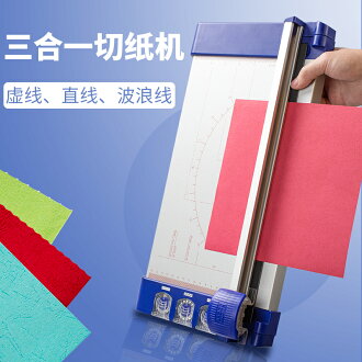 裁紙器 諾八佰三合一裁紙刀裁紙機切紙機滾動裁紙器切紙刀相片剪裁機虛線直線波浪線多功能手工手賬a3切紙刀裁紙機【MJ9125】 | 木語家居直營 ...