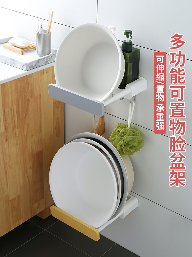 可伸縮盆子收納架 衛生間掛盆鉤臉盆掛鉤 放盆神器免打孔壁掛置物
