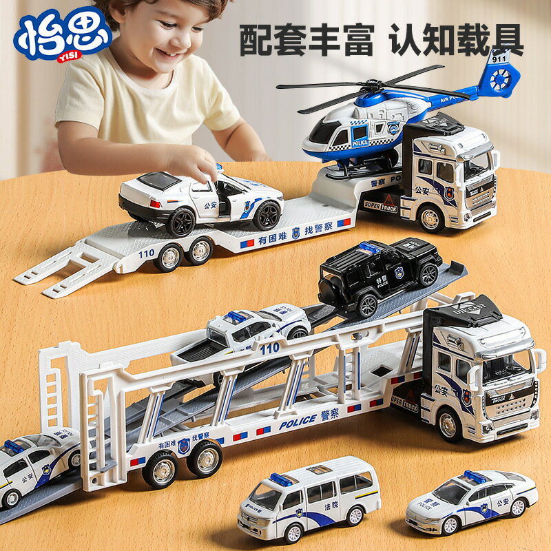 合金警車大貨車卡車雙層運輸車兒童玩具男孩救援汽車模型#Hi, 享樂百貨#