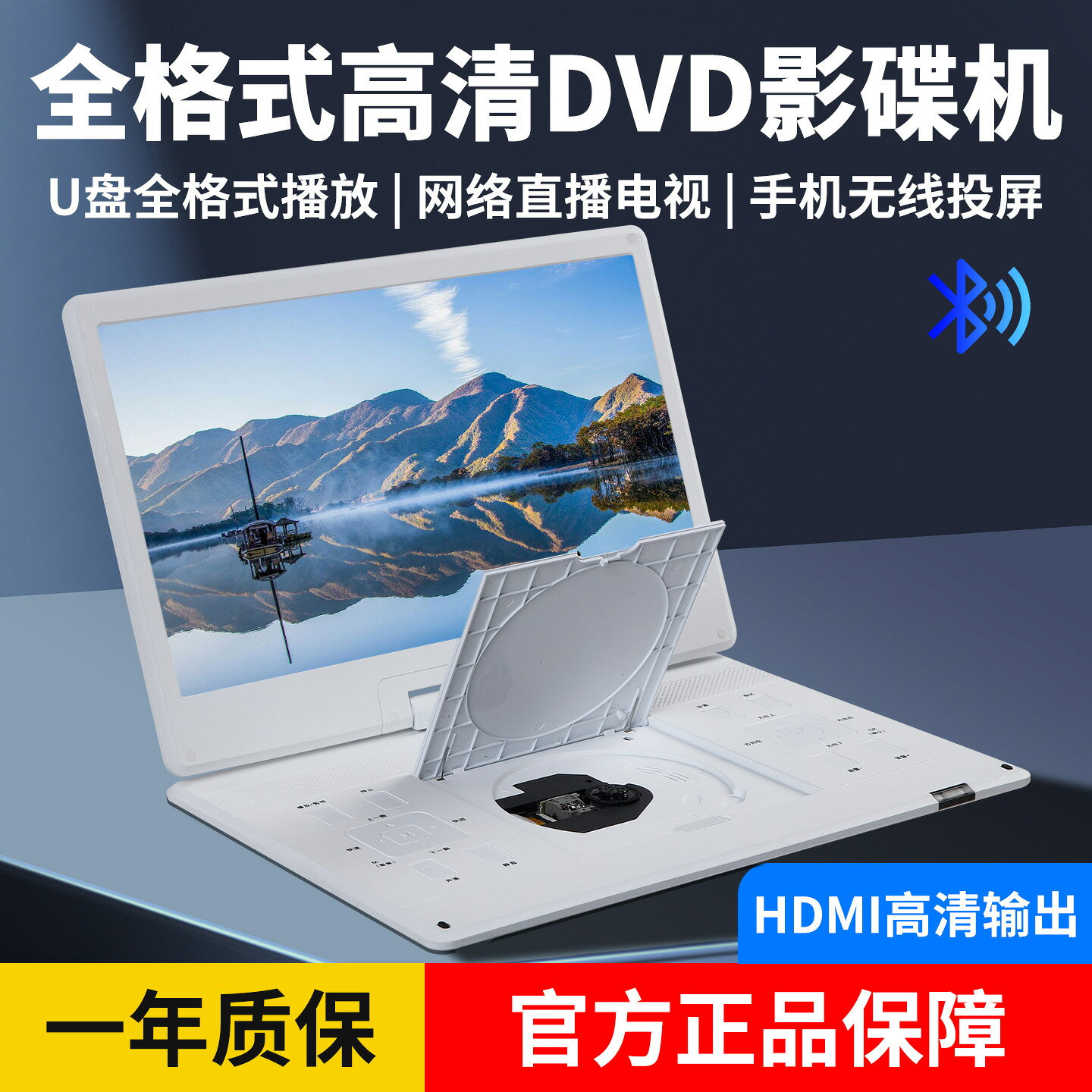 韓光高端多功能移動dvd影碟一體機vcd播放器HDMI高畫質輸出網路電視【北歐家居生活】