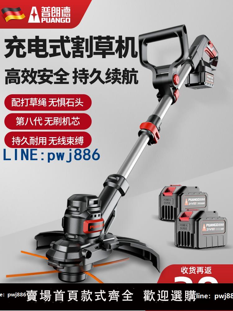【店家補貼】電動割草機家用小型打草機多功能草坪機鋰電大功率農用除草機神器