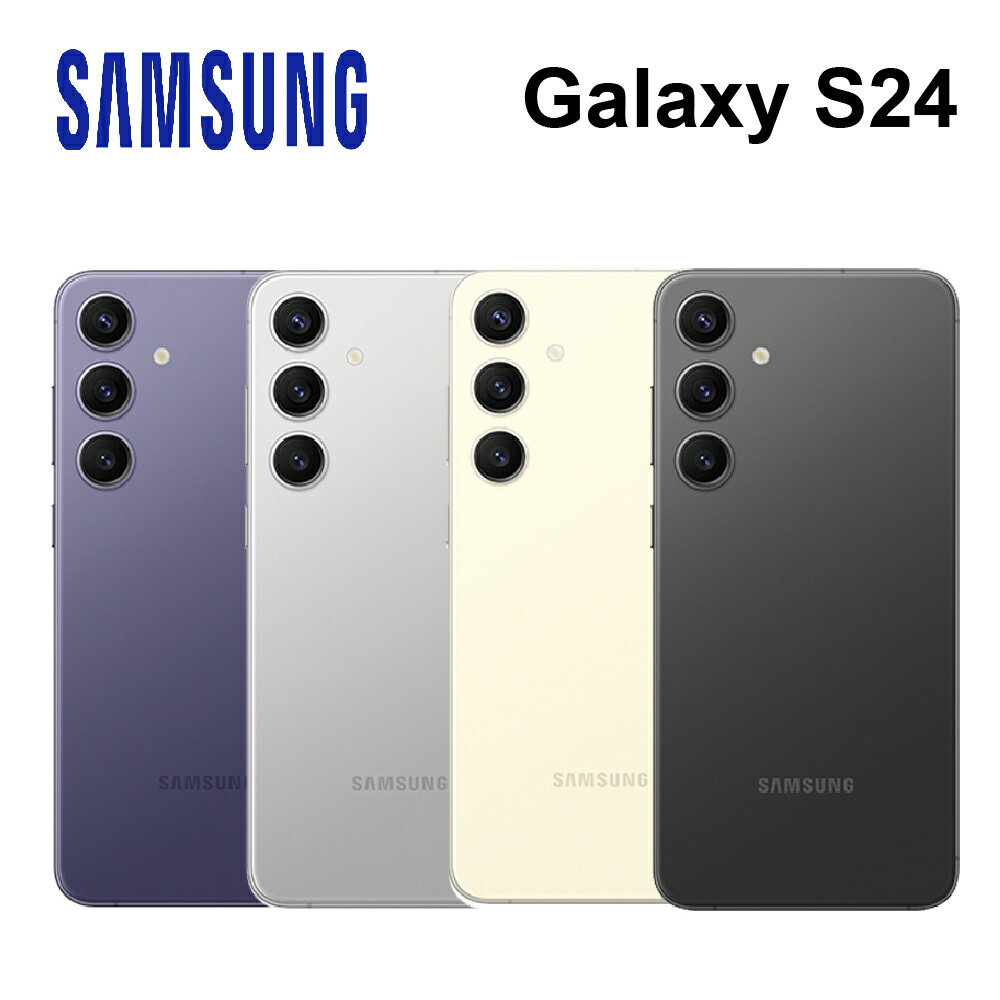 SAMSUNG Galaxy S24 6.2吋 FHD+ IP68 防塵防水【APP下單9%點數回饋】