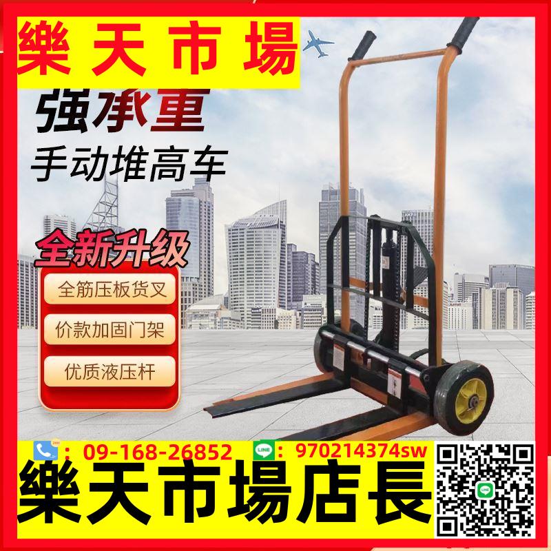 電動升高機小型堆高車液壓搬運車手推堆垛手動升降裝卸叉車舉高機