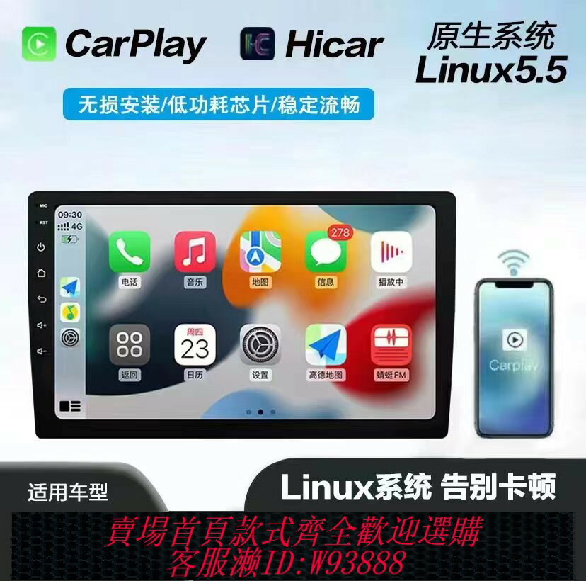 {臺灣公司貨 可打統編}無線CarPlay車機導航Linux6.1大屏中控一體機Hicar豐田大眾通用