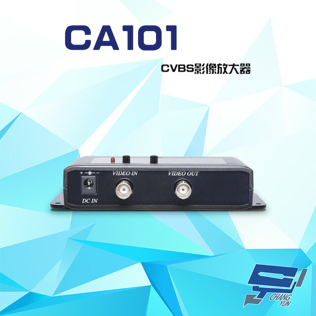 昌運監視器 CA101 CVBS 影像放大器 最遠距離可達1000米【APP下單4%點數回饋】
