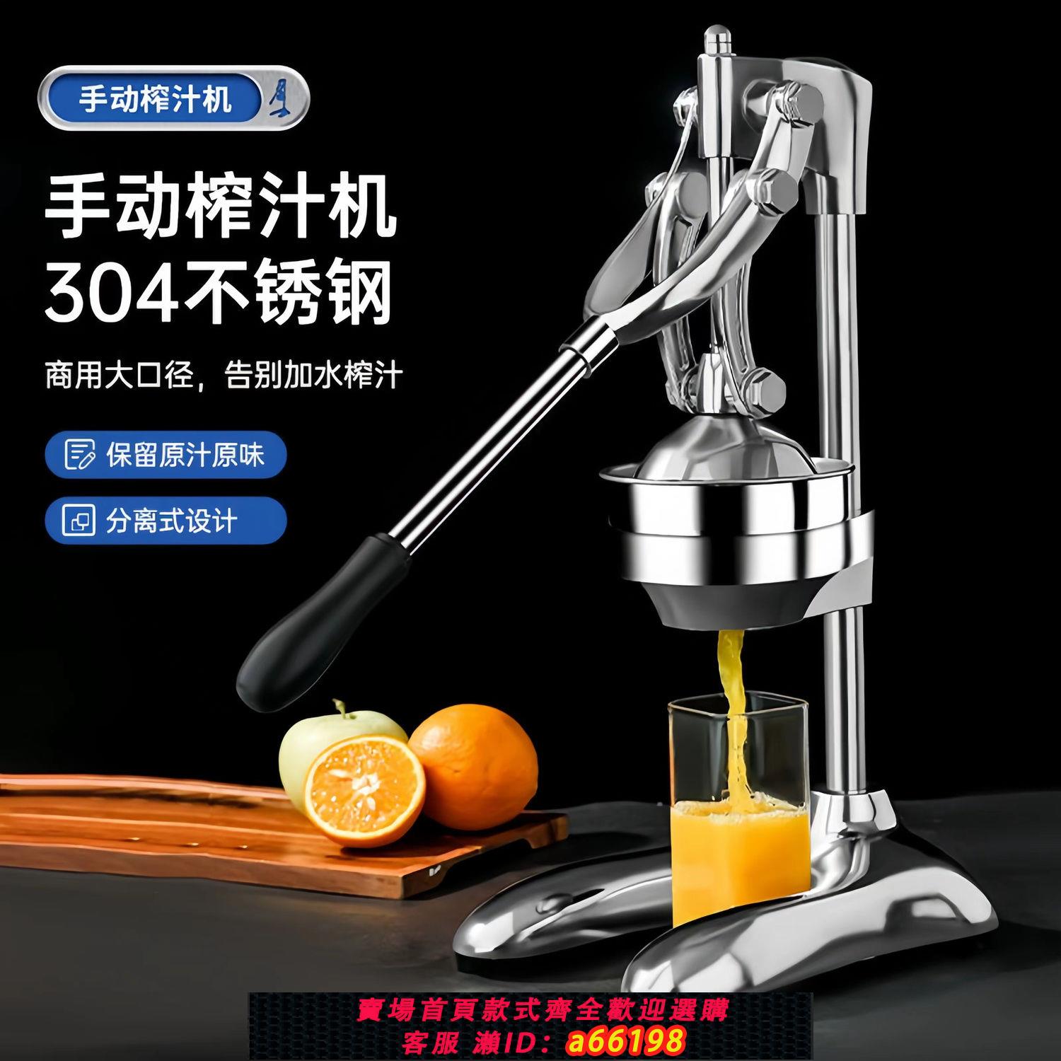 【臺灣公司 可開發票】不銹鋼手動榨汁機商用擺攤壓汁器家用手壓式汁渣分離水果果汁機
