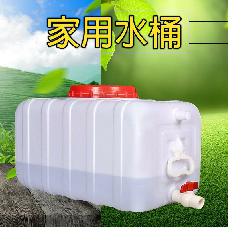 加厚塑料水箱水桶家用儲水用大號臥式長方形大容量蓄水桶水塔帶蓋