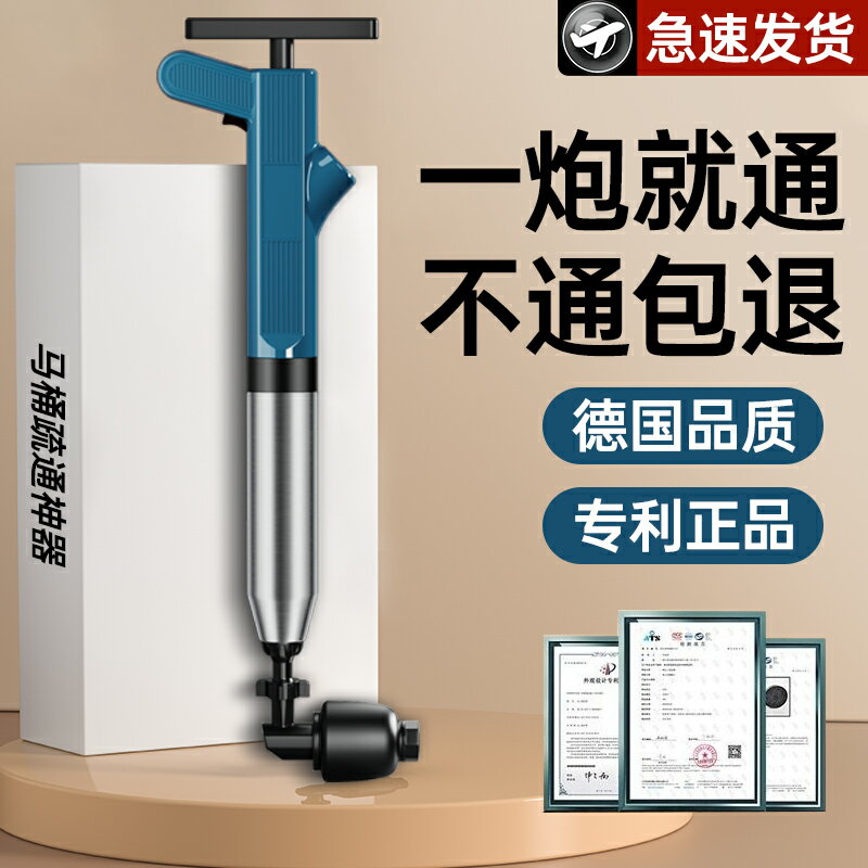 【臺灣公司 可開發票】馬桶疏通器一炮通高壓氣通下水道的神器家用管道廁所堵塞專用工具