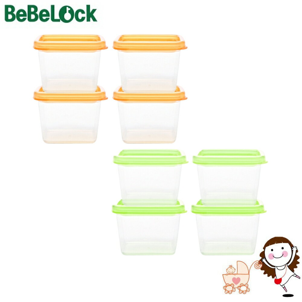 【BeBeLock】吸蓋式儲存盒(4個/120ml)(橘/綠) | 寶貝俏媽咪