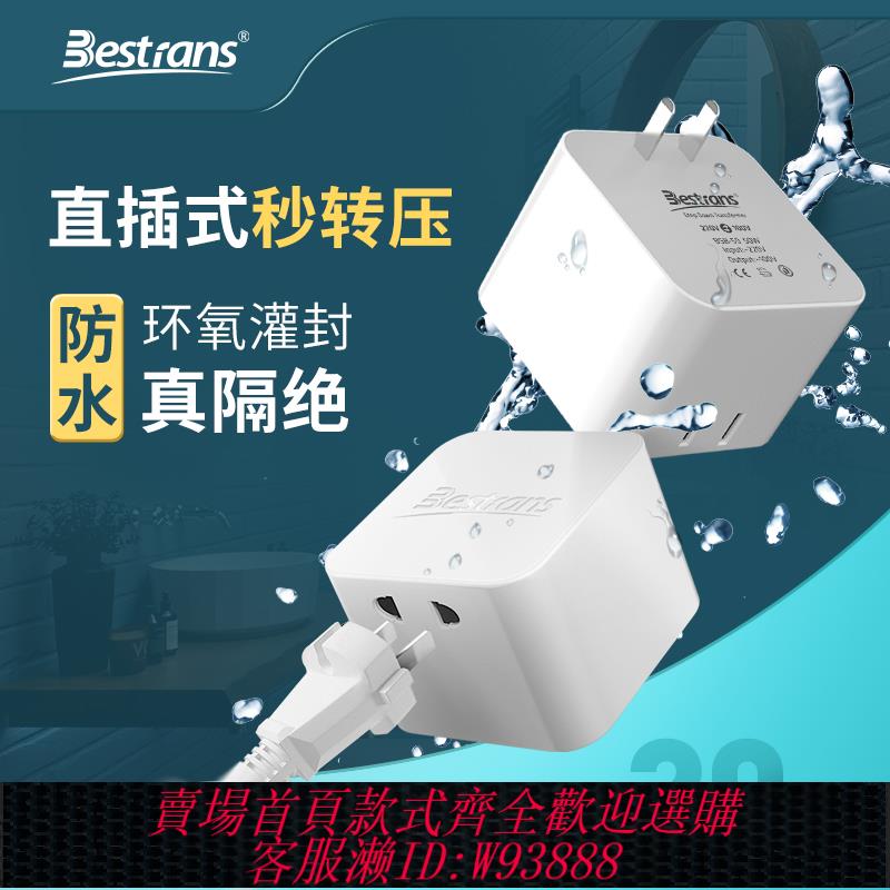 {臺灣公司貨 可打統編}變壓器220V轉110V100V轉220V美國日本加拿大便攜小功率電壓轉換器
