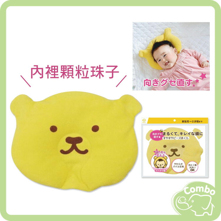 和光堂 新生兒用頭型枕頭 新生兒枕頭 嬰兒枕